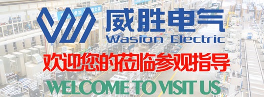 如何選擇開關(guān)柜廠家？