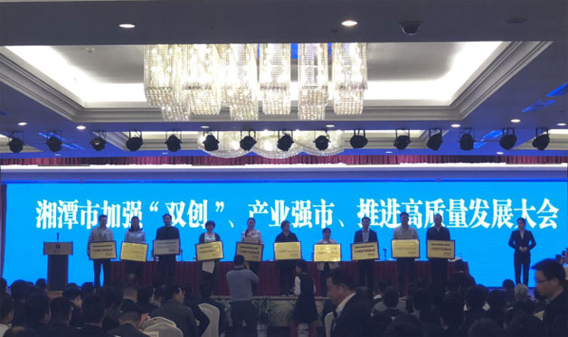 威勝電氣榮獲“湘潭市實(shí)施創(chuàng)新引領(lǐng)戰(zhàn)略十大知識產(chǎn)權(quán)優(yōu)勢企業(yè)”以及“促進(jìn)實(shí)體經(jīng)濟(jì)擴(kuò)大經(jīng)營規(guī)模企業(yè)”