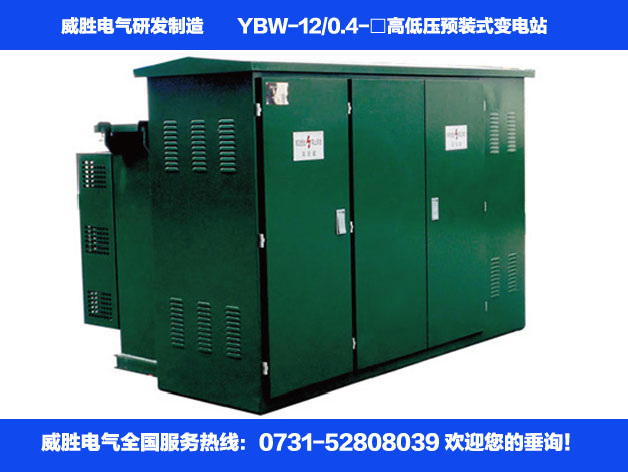 美式箱變和歐式箱變傻傻分不清楚？一文告訴你！