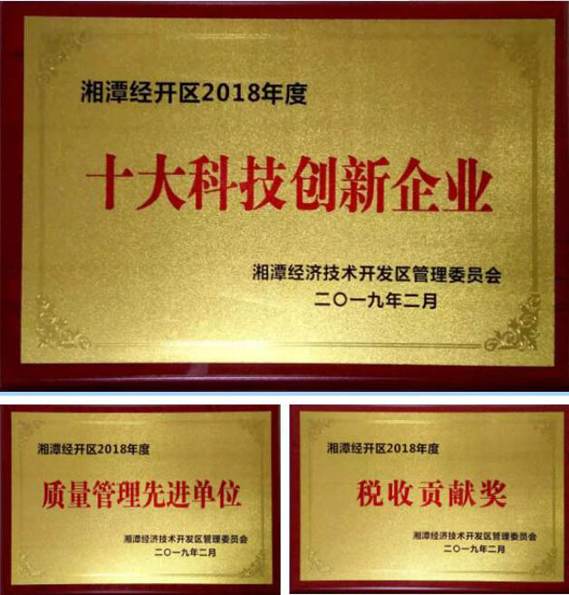 威勝電氣榮獲“十大科技創新企業”、“稅收貢獻企業”、“企業質量管理先進單位”等3項殊榮