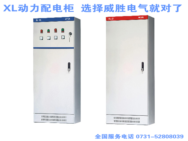 動(dòng)力配電柜是啥？