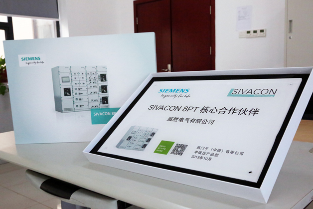 近日，威勝電氣收到了一份來自西門子的限量版禮物！