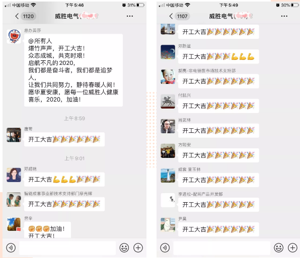 復工戰(zhàn)“疫”，威勝電氣在行動！